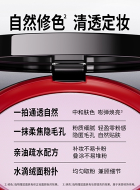 【专柜正品】柏瑞美薄纱绒雾蜜粉饼8g