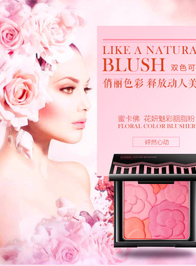 mecafour蜜卡佛魅彩修饰轮廓胭脂