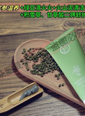 小绿管白头磨砂洁面乳