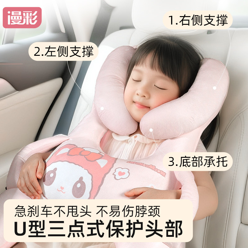 漫彩儿童抱睡枕车载睡觉神器抱枕长途坐车上后排车内靠枕汽车枕头,淘宝优惠券,粉丝福利购,淘宝优惠卷