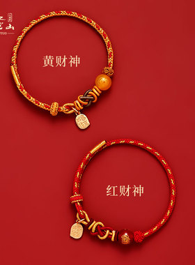 2026年马年本命年手链红绳十二生肖马鼠牛兔红色编绳五路财神手绳