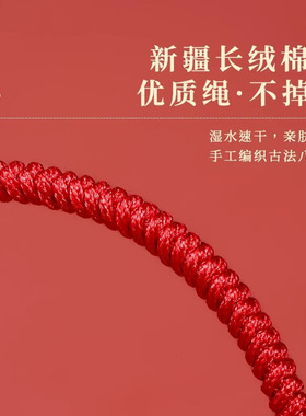 2026本命年红绳马到成功手绳情侣生肖手链手工编织红绳马鞍结红绳