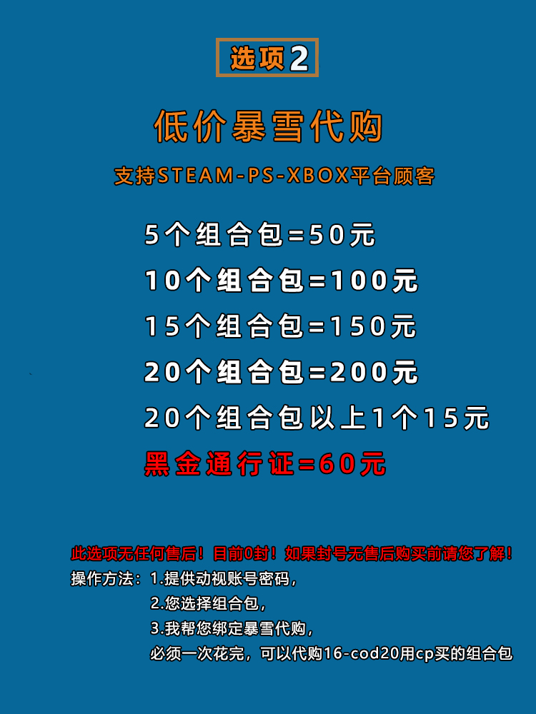 cod20使命召唤cp点数充值金币通行证Steam礼物代充17//18/19战区2 - 图1