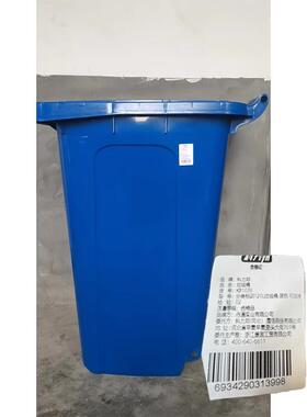 科力邦(Kelibang)户外垃圾桶分类翻盖果皮箱KB1036120L蓝色(个)