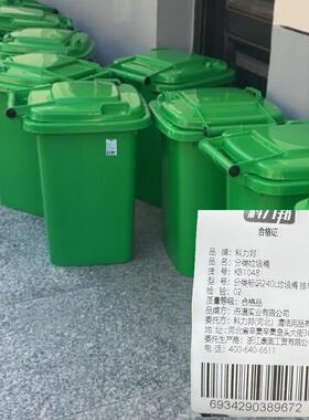 科力邦(Kelibang)户外垃圾桶绿色KB104850L厨余垃圾(个)