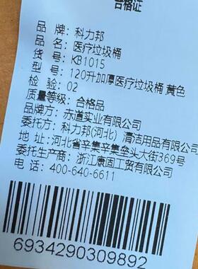 科力邦(Kelibang)医疗垃圾桶塑料翻盖分类KB1015黄色120L带盖带轮