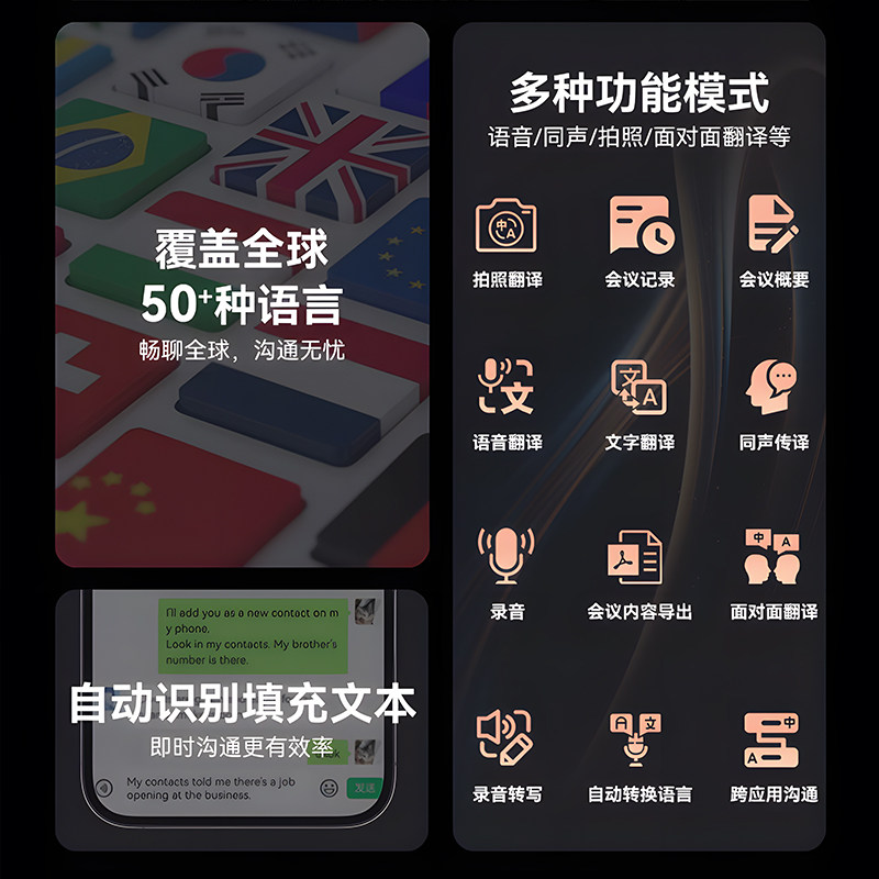 智能翻译AI识别同声传译黑科技实时英语实时视频无线蓝牙语音神器