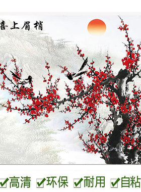 自粘玄关喜上梅梢新中式餐厅酒店装饰壁画正方形梅花鸟玻璃贴画