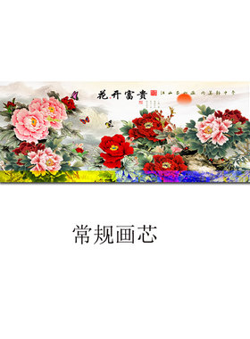 花开富贵新中式客厅横版装饰画家和九鱼牡丹花鸟大气自粘贴画定制