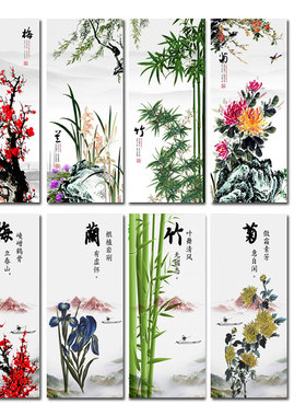 自粘贴梅兰竹菊字画国画竖版花鸟新中式客厅装饰画四条屏壁画