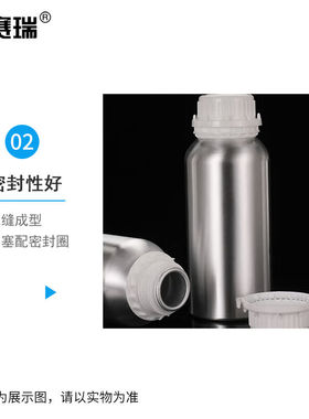 安赛瑞铝瓶精油铝罐实验室分装瓶化工样品容器抛光250ml6A00396