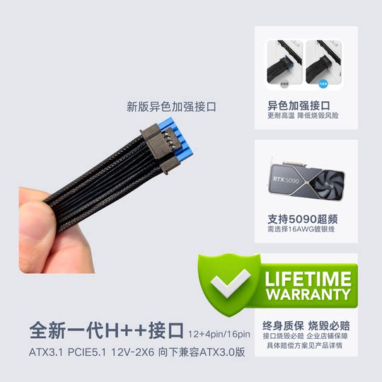 40/50 graphics card enhanced version 16pin power supply module cable