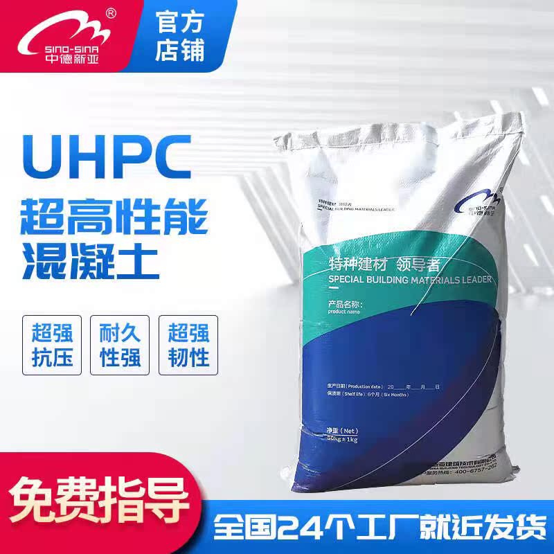 UHPC超高性能混凝土C120-140rpc盖板大坝加固STC层钢桥面铺装顶棚-图3