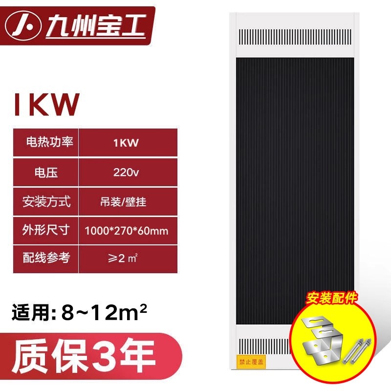 石墨烯取暖器壁挂远红外高温门口积加热器辐射板电热幕电热板大面,淘宝优惠券,粉丝福利购,淘宝优惠卷