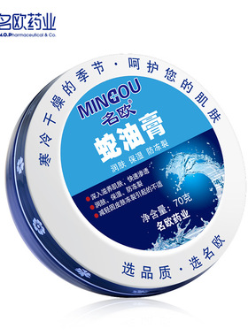 防冻止裂修护护手霜名欧保湿滋润