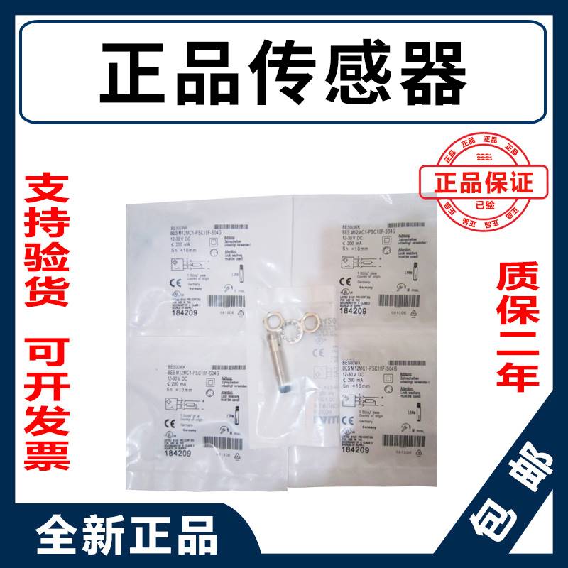 BES M12MI-POC40B-S49G接近开关BES M12MI-POC40B-BP05传感器 - 图3