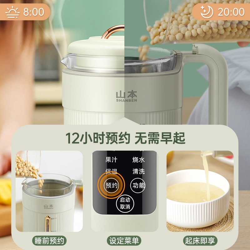 山本 S-DJ06豆浆机家用全自动小型1-2人机新款米糊机迷你免过滤免,淘宝优惠券,粉丝福利购,淘宝优惠卷