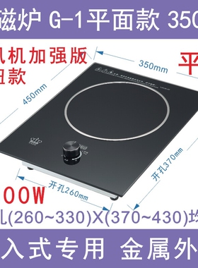旋钮嵌入式电磁炉单灶新款家用台