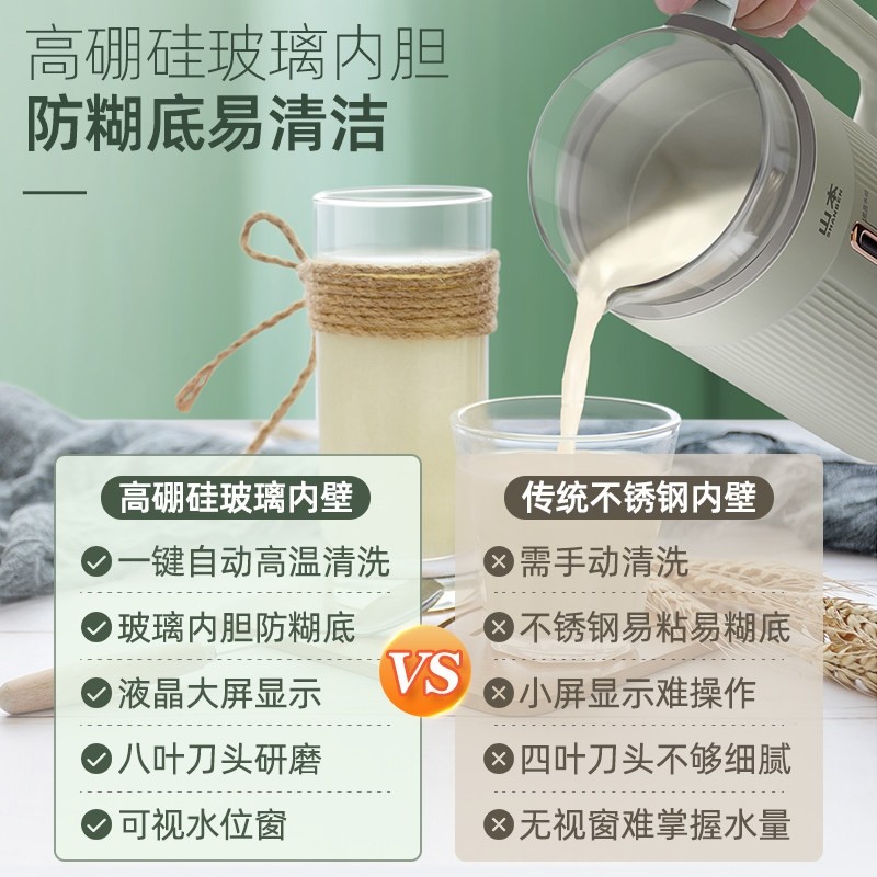 山本 S-DJ06豆浆机家用全自动小型1-2人机新款米糊机迷你免过滤免,淘宝优惠券,粉丝福利购,淘宝优惠卷