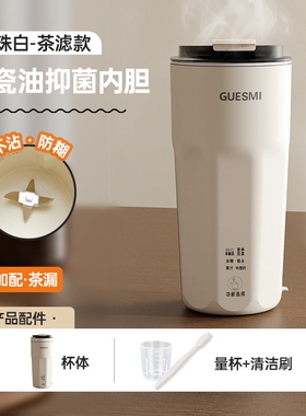 磨客直饮豆浆杯家用早餐外带全自