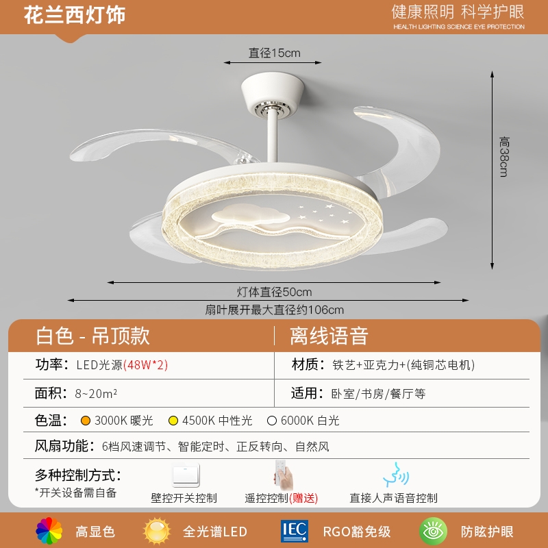 吸顶隐形风扇灯卧室主灯餐厅一体简约儿童房吊扇灯电风扇轻奢现代 - 图0