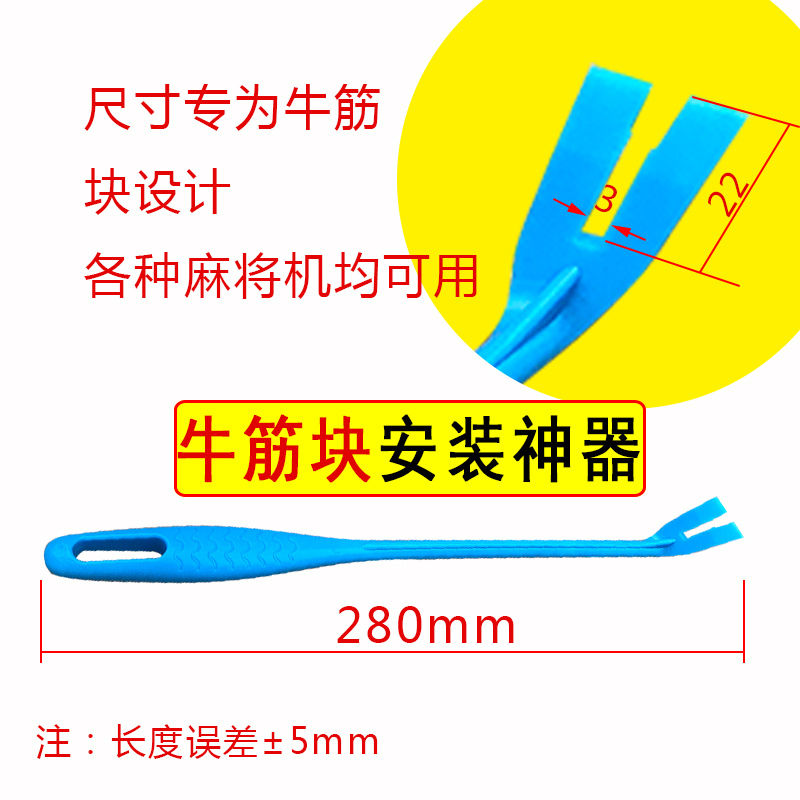 麻将机配件通用大转盘牛筋块片钉拨牌挡块梯形橡胶拨片上牌慢加快-图2