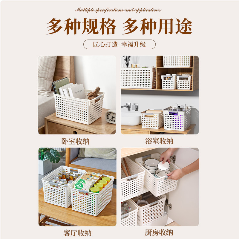 塑料收纳筐家用桌面收纳盒厨房小杂物收纳篮子幼儿园零食玩具盒子,淘宝优惠券,粉丝福利购,淘宝优惠卷