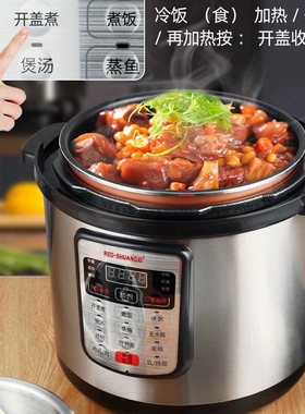 喜喜红双囍智能电高压力锅正品
