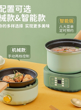 分体式多功能宿舍电煮锅小型家用