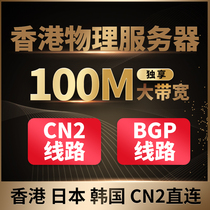 Hong Kong CN2 physical server rent high anti-BGP большой пропускной способности большой пропускной способности многолинейная многолинейная многоIP-страничный сайт