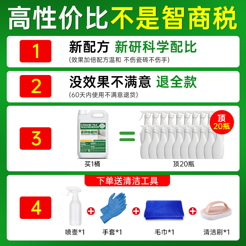 瓷砖除蜡剂清洁地板砖表面增亮新房专用强力开荒去污抛光清洗神器-图0