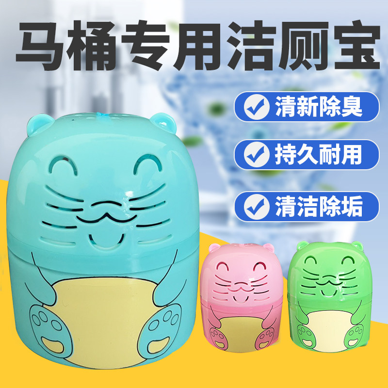  蓓植秀马桶清洁剂/洁厕剂