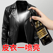 Leather Clothing Care Maintenance Oil Genuine Leather Detergent Decontamination Maintenance Leather Jacket Special Oil Black Renovated Leather Leather