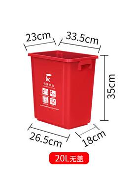 科力邦(Kelibang)户外垃圾桶干湿分类无盖KB104520L红色有害垃圾(