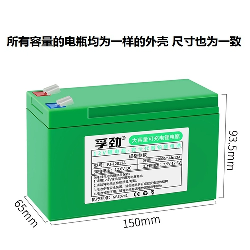 Электрический электрораспылитель, вместительные и большые литиевые батарейки, сельскохозяйственный светильник, 12v