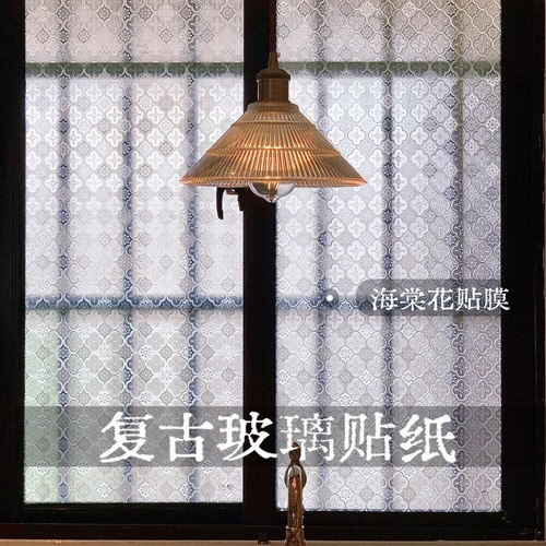 复古窗户贴纸防走光透光不透明卫生间磨砂玻璃贴膜防偷窥玻璃贴纸 - 图0