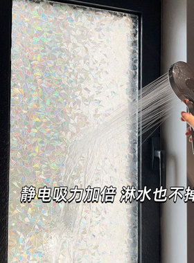 彩虹玻璃贴膜卫生间厕所防走光