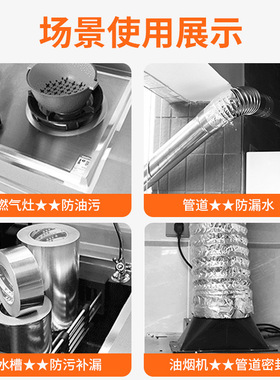 加厚耐高温厨房油烟机热水器管道水管密封补漏自粘贴锡箔纸防油污
