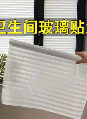 百叶窗卫生间玻璃贴纸防走光