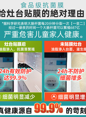 石英石台面保护膜厨房防油贴纸