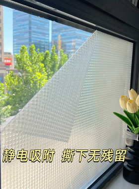 玻璃贴纸透光不透明窗户防窥