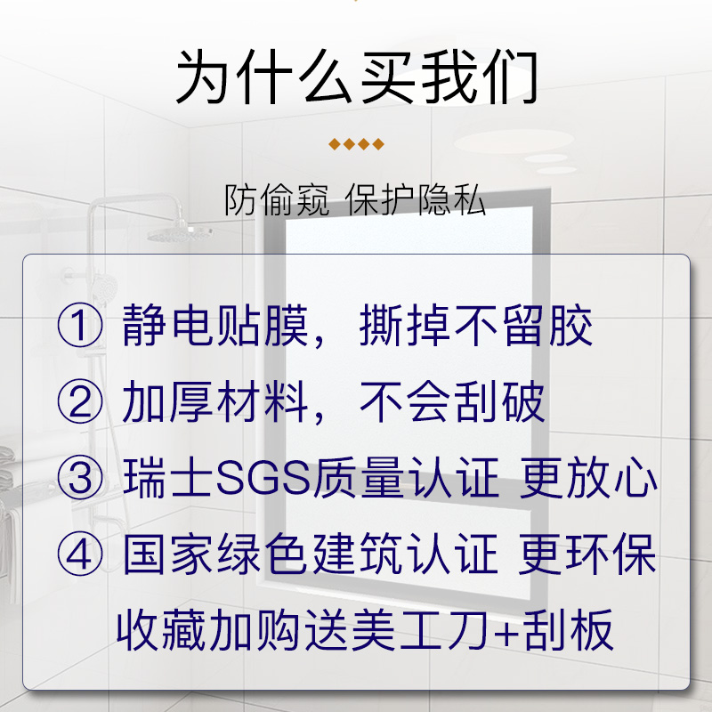 窗户玻璃贴纸防偷窥卫生间厕所阳台透光不透明浴室磨砂玻璃贴膜 - 图1