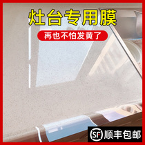 Quartz stone kitchen table surface protective film transparent anti-oil sticker rock plate marble high temperature resistant thickened hearth adhesive film