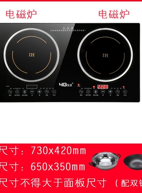 嵌入式电磁炉双灶家用双头内嵌镶