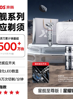 奔腾小T锤剃须刀电动男士刮胡刀