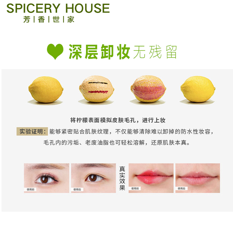 芳香世家卸妆油旗舰店官方深层清洁温和不刺激spiceryhouse卸妆水-图1