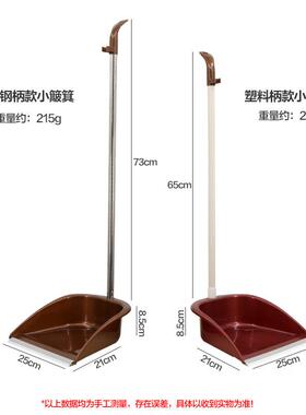 斯威诺X-4034白塑料杆单个塑料垃圾铲学校物业拖簸箕垃圾斗颜色随