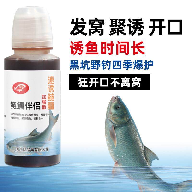 抖音爆款鲢鳙伴侣添加剂花白鲢大爆头鱼专钓鱼小药饵窝料开口诱食,淘宝优惠券,粉丝福利购,淘宝优惠卷