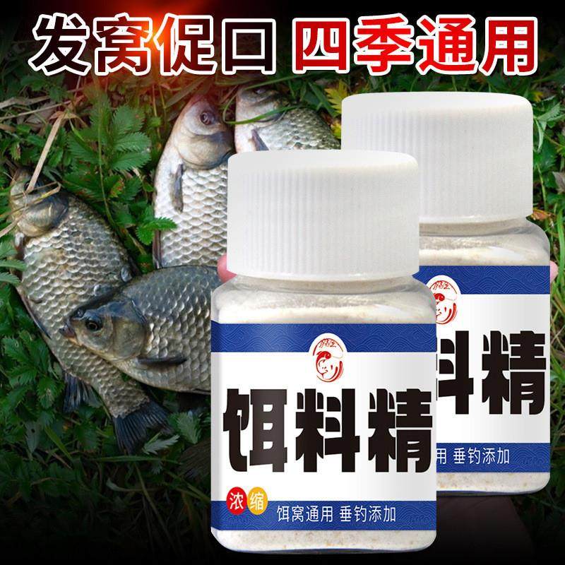 抖音爆款饵料精添加剂鲫鲤青草鲢鳙罗非垂钓鱼饵料窝料诱食开口钓,淘宝优惠券,粉丝福利购,淘宝优惠卷