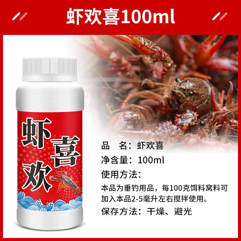 抖音爆款虾欢喜钓鱼小药魂醉龙虾河虾螃蟹野外网子笼聚诱食饵窝开 - 图2